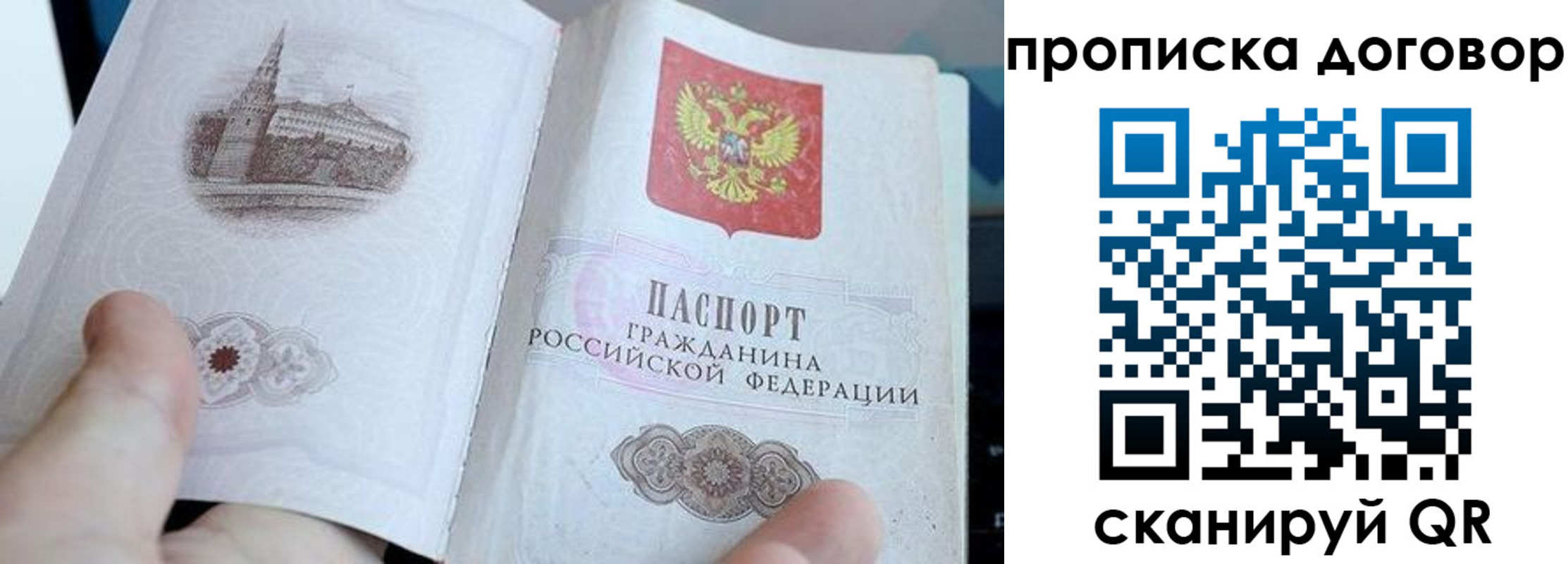прописка законно в Усинске