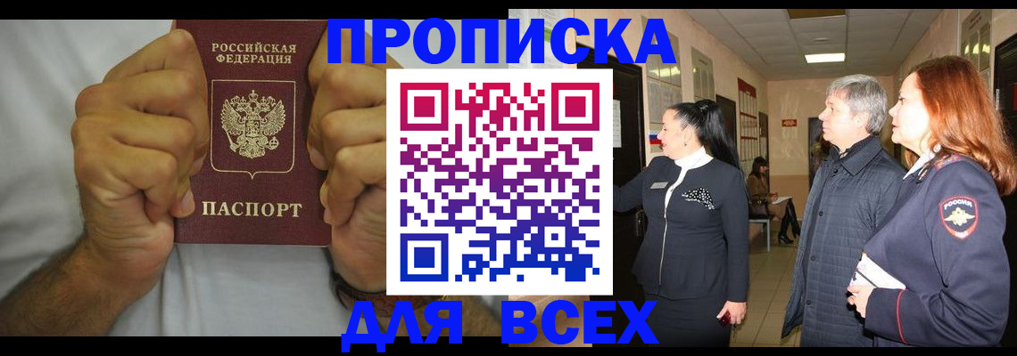 временная регистрация госуслуги в Усинске