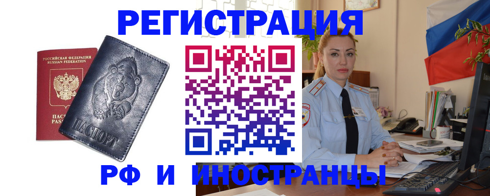 временная регистрация поиск в Усинске