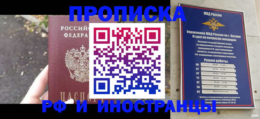 прописка поиск в Усинске