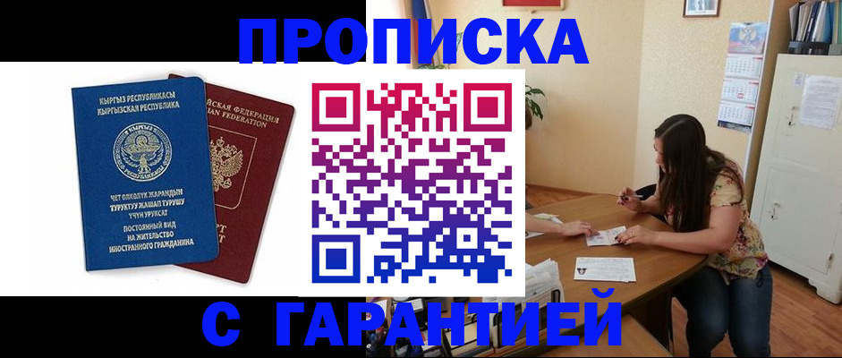 найти адрес прописки в Усинске