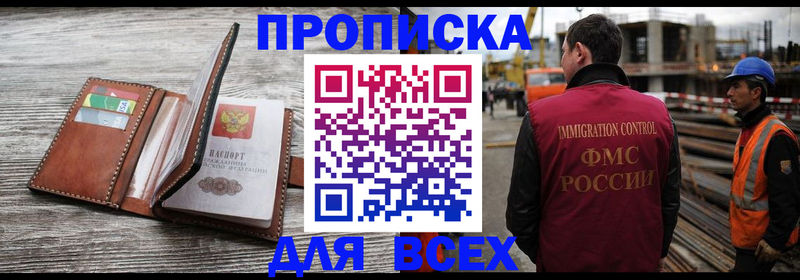 прописка ребенка в Усинске