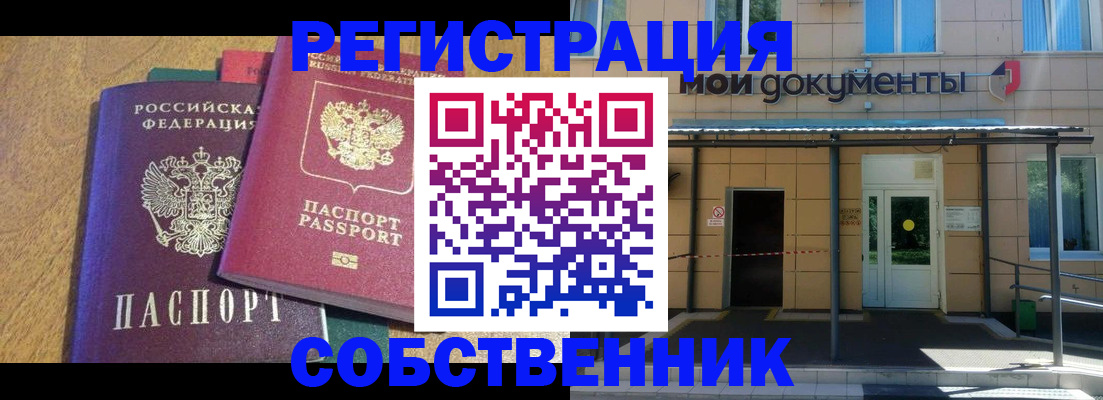 прописка регистрация в Усинске