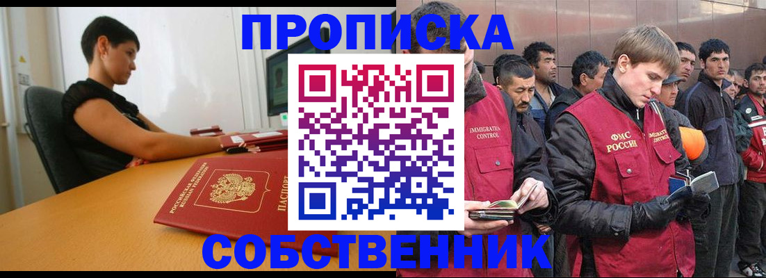 временная регистрация 2025 в Усинске